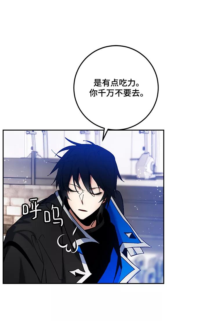 重生最强玩家 - [第74话] 寻找恶魔的人（1） - 第50张图