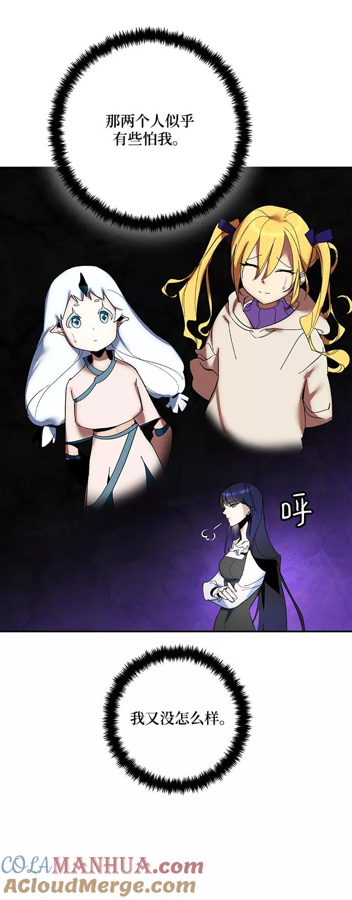 重生最强玩家 - [第74话] 寻找恶魔的人（1） - 第57张图