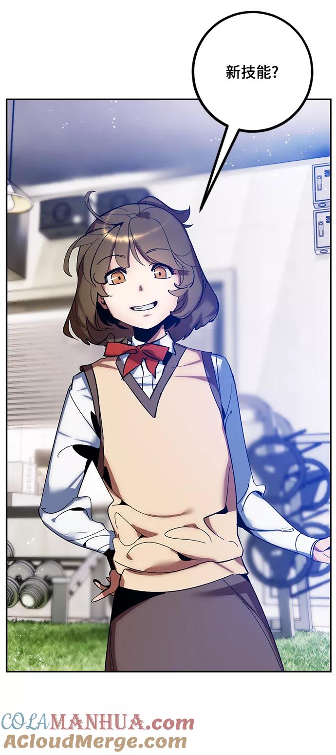 重生最强玩家 - [第74话] 寻找恶魔的人（1） - 第45张图