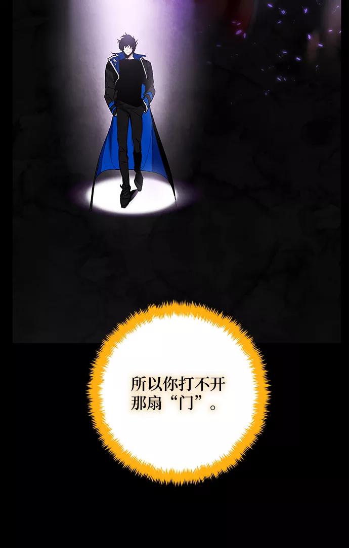 重生最强玩家 - [第74话] 寻找恶魔的人（1） - 第7张图