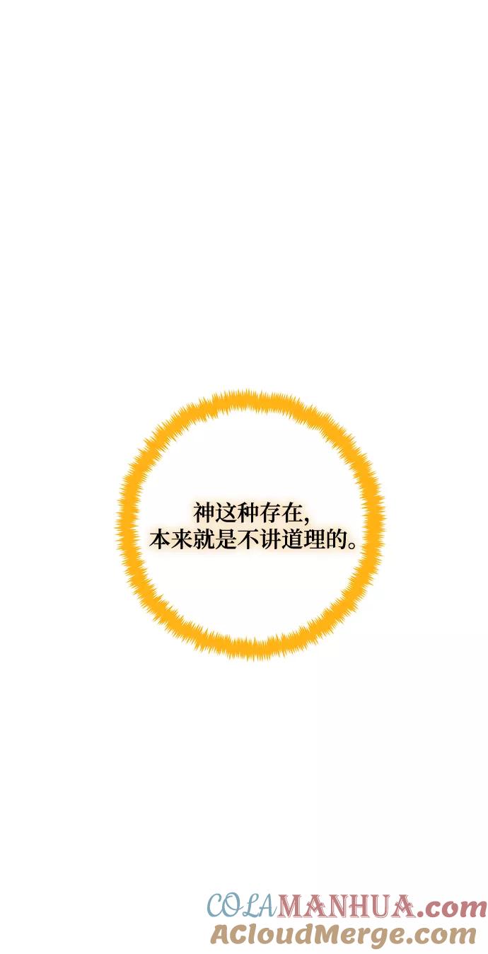 重生最强玩家 - [第74话] 寻找恶魔的人（1） - 第12张图