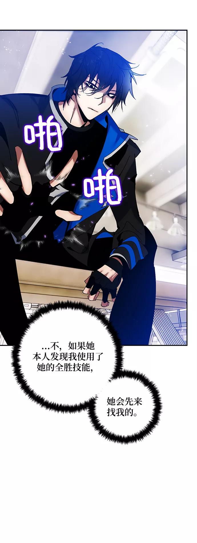 重生最强玩家 - [第74话] 寻找恶魔的人（1） - 第43张图