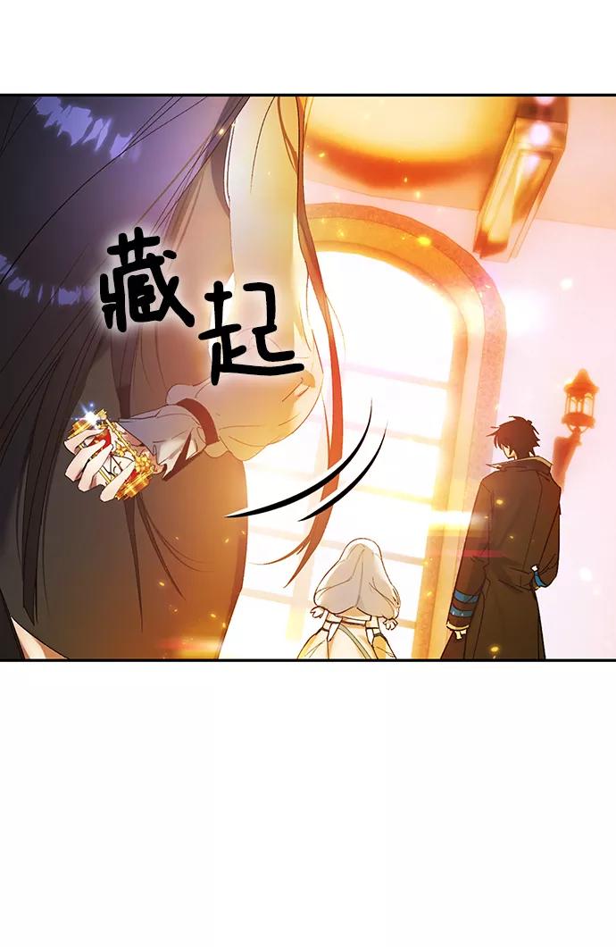 重生最强玩家 - [第74话] 寻找恶魔的人（1） - 第32张图