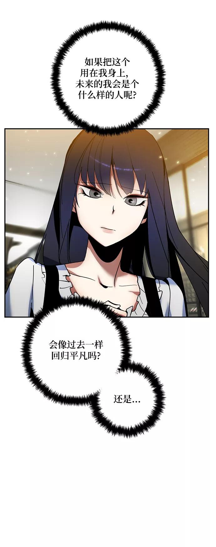 重生最强玩家 - [第74话] 寻找恶魔的人（1） - 第68张图