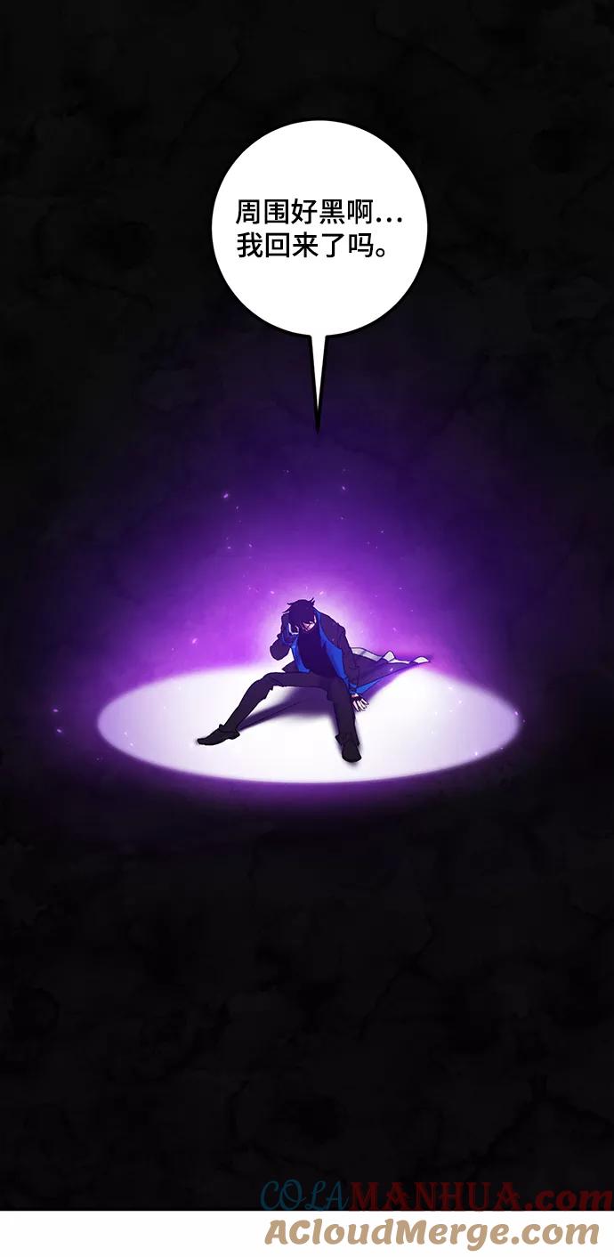 重生最强玩家 - [第74话] 寻找恶魔的人（1） - 第15张图