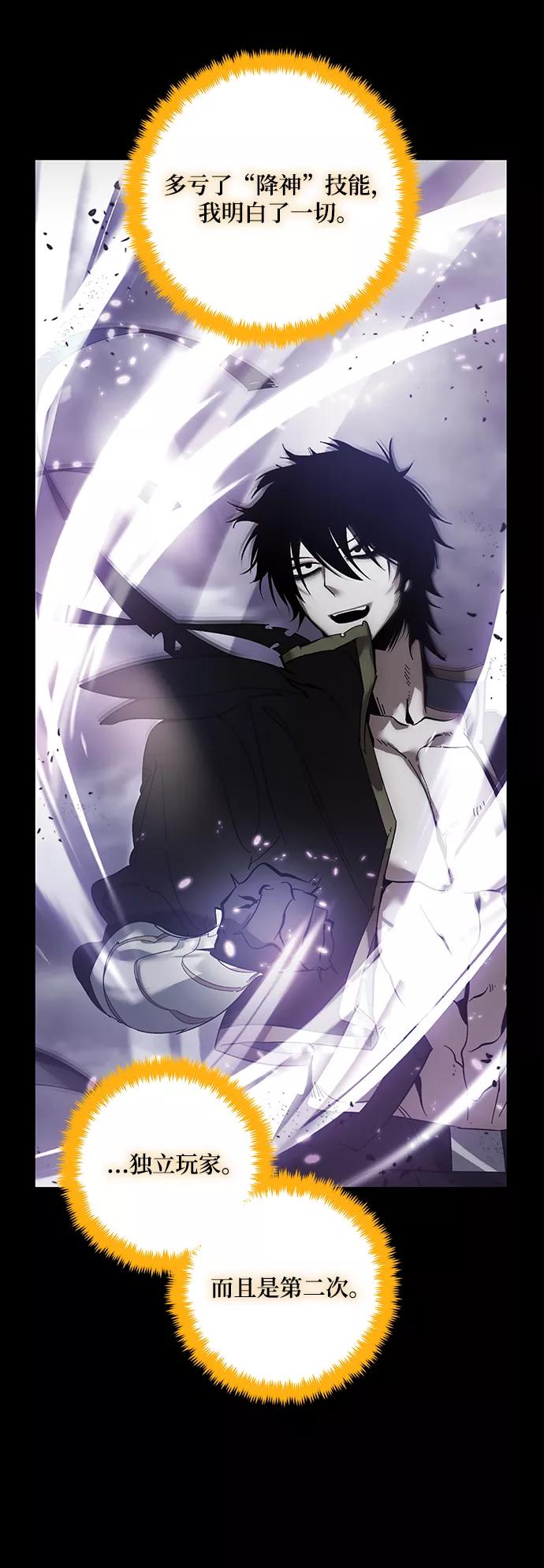 重生最强玩家 - [第74话] 寻找恶魔的人（1） - 第5张图