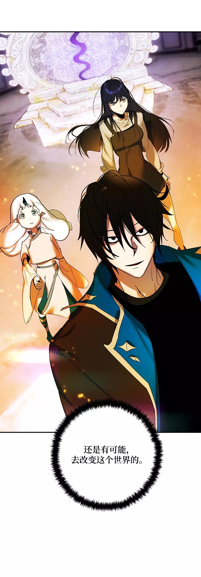 重生最强玩家 - [第74话] 寻找恶魔的人（1） - 第29张图