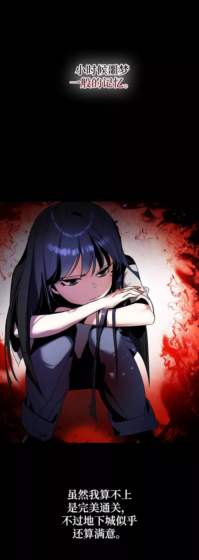 重生最强玩家 - [第74话] 寻找恶魔的人（1） - 第64张图