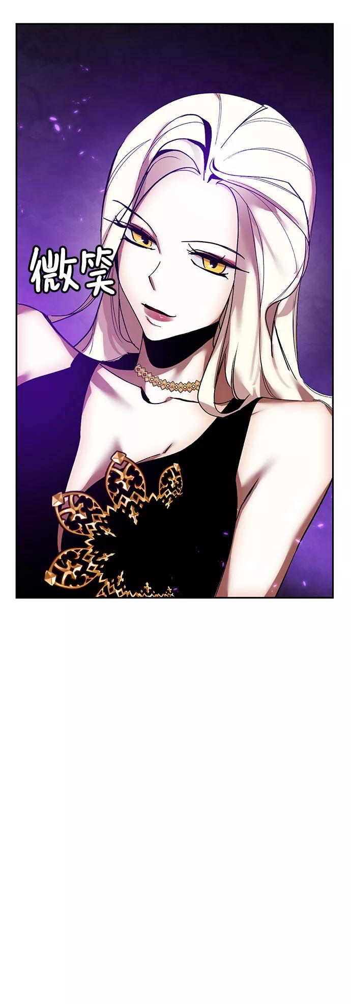 重生最强玩家 - [第74话] 寻找恶魔的人（1） - 第34张图