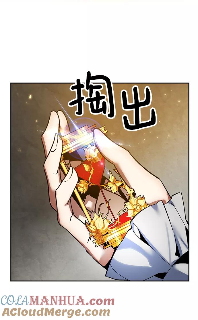 重生最强玩家 - [第74话] 寻找恶魔的人（1） - 第66张图