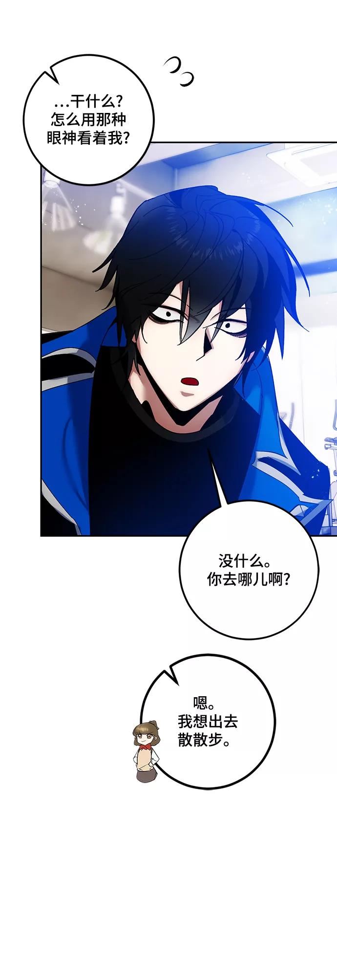 重生最强玩家 - [第74话] 寻找恶魔的人（1） - 第46张图