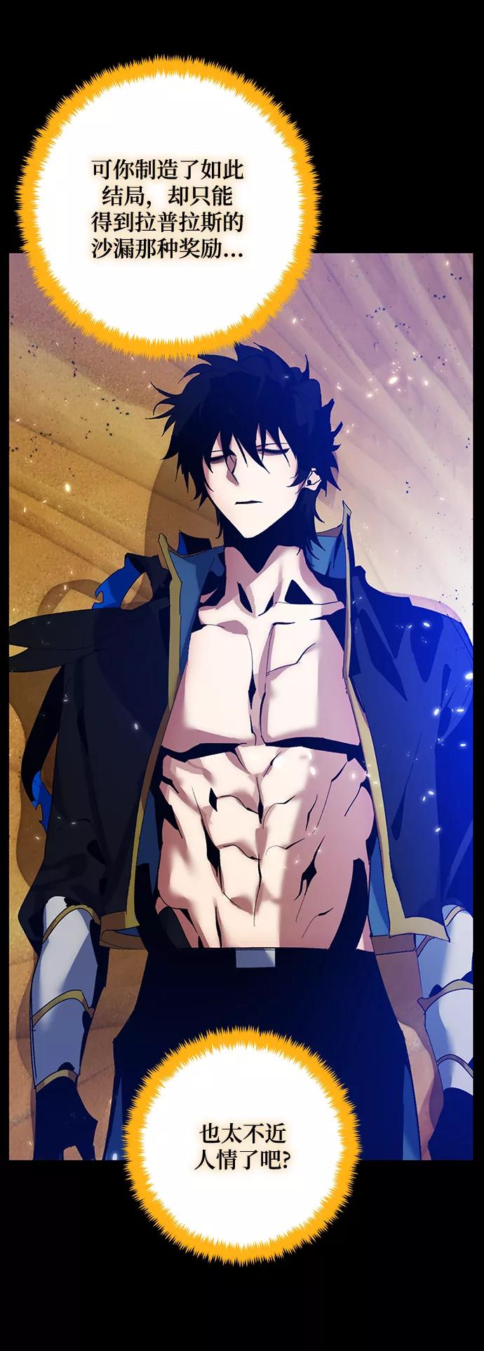 重生最强玩家 - [第74话] 寻找恶魔的人（1） - 第10张图