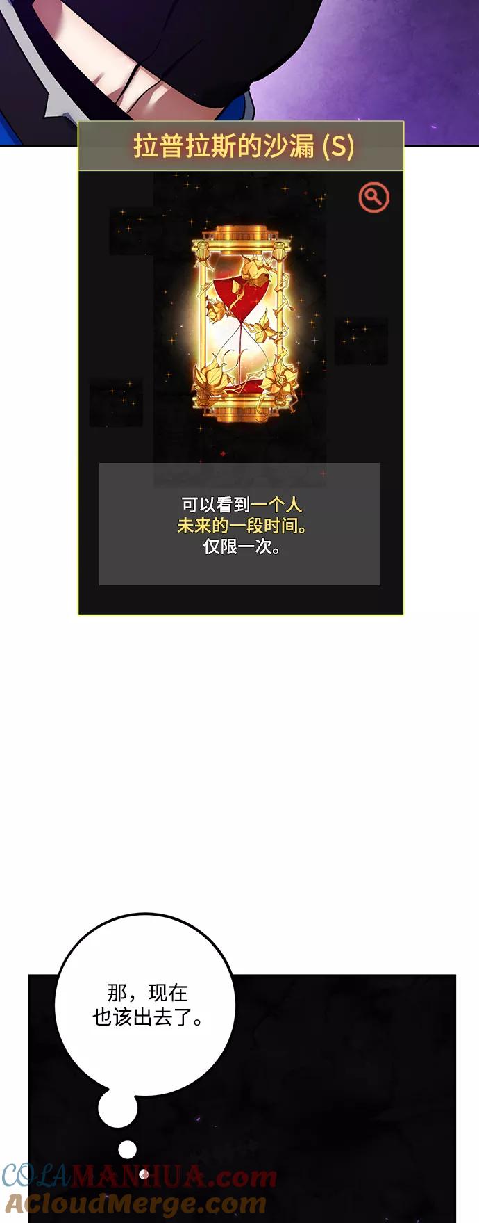 重生最强玩家 - [第74话] 寻找恶魔的人（1） - 第18张图