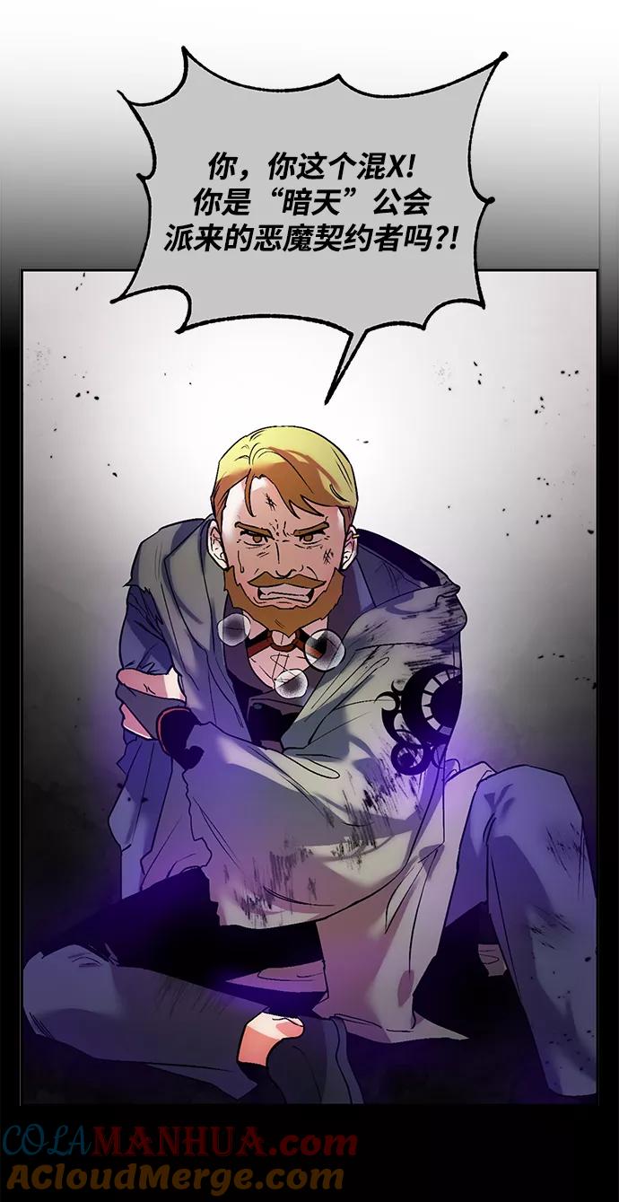 重生最强玩家 - [第74话] 寻找恶魔的人（1） - 第72张图