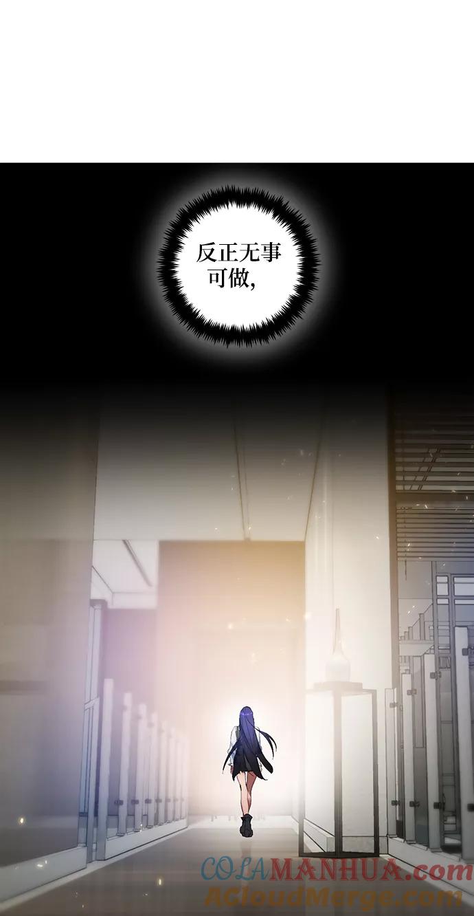 重生最强玩家 - [第74话] 寻找恶魔的人（1） - 第75张图