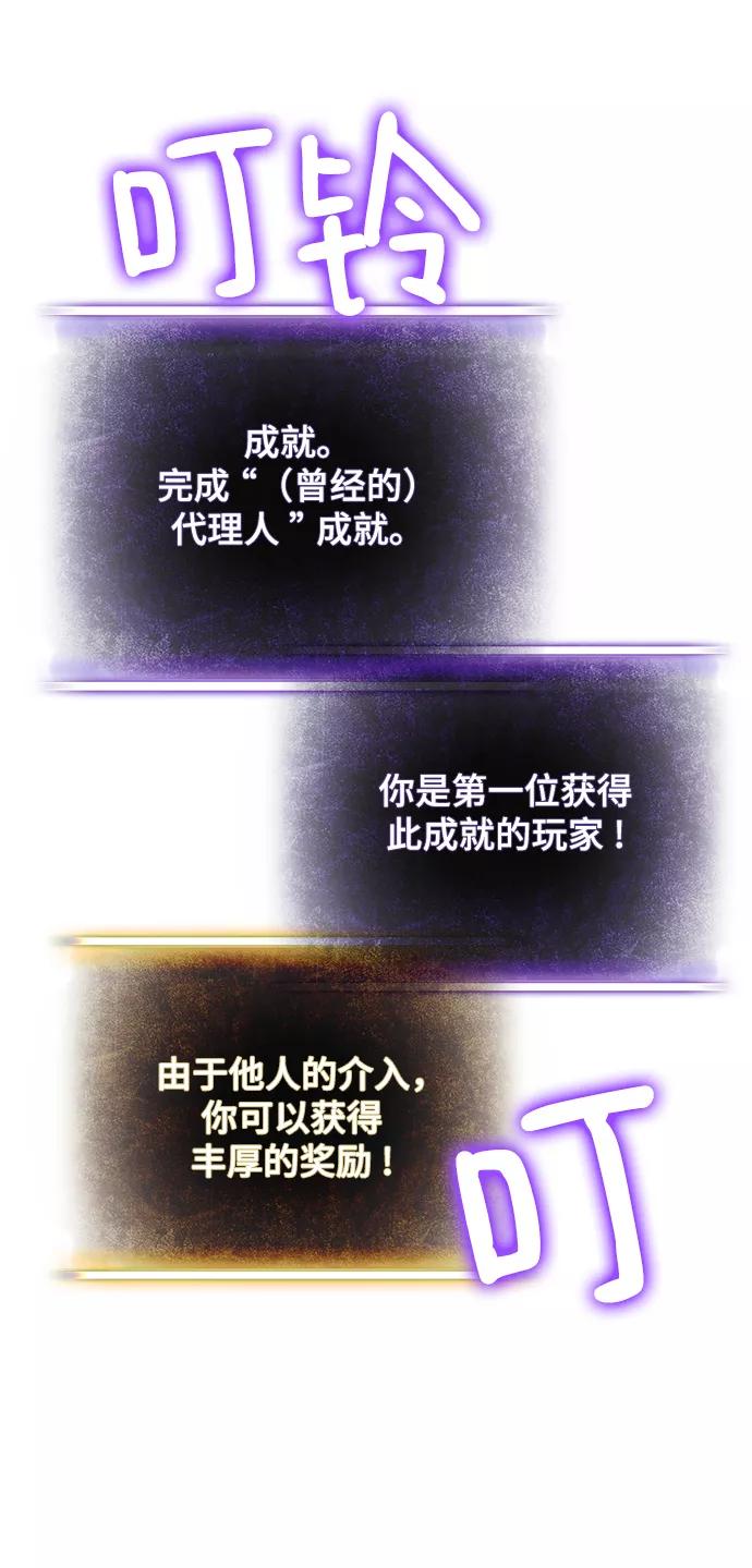 重生最强玩家 - [第74话] 寻找恶魔的人（1） - 第20张图