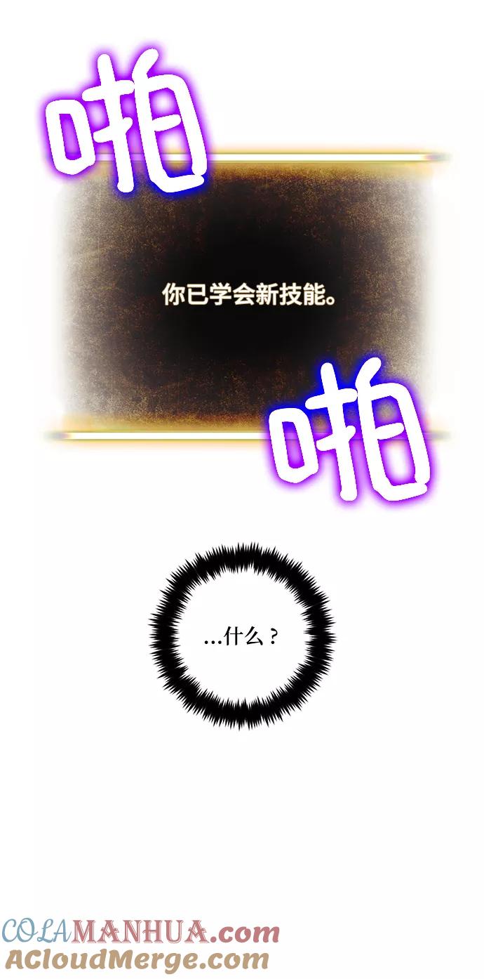 重生最强玩家 - [第74话] 寻找恶魔的人（1） - 第21张图