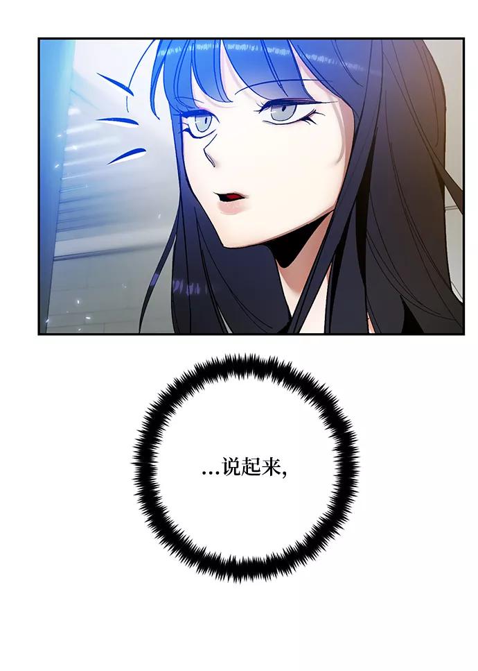 重生最强玩家 - [第74话] 寻找恶魔的人（1） - 第71张图