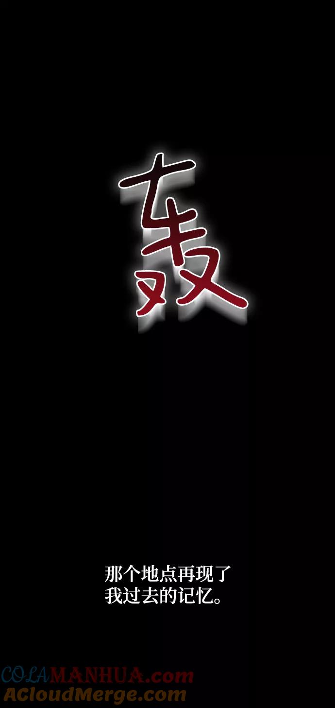 重生最强玩家 - [第74话] 寻找恶魔的人（1） - 第63张图