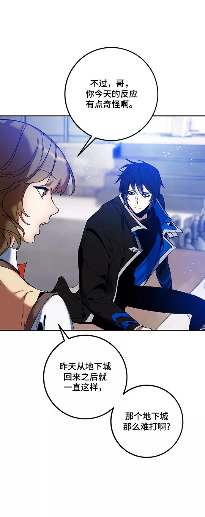 重生最强玩家 - [第74话] 寻找恶魔的人（1） - 第49张图