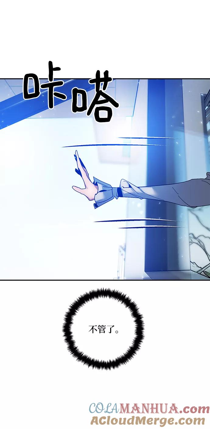 重生最强玩家 - [第74话] 寻找恶魔的人（1） - 第69张图