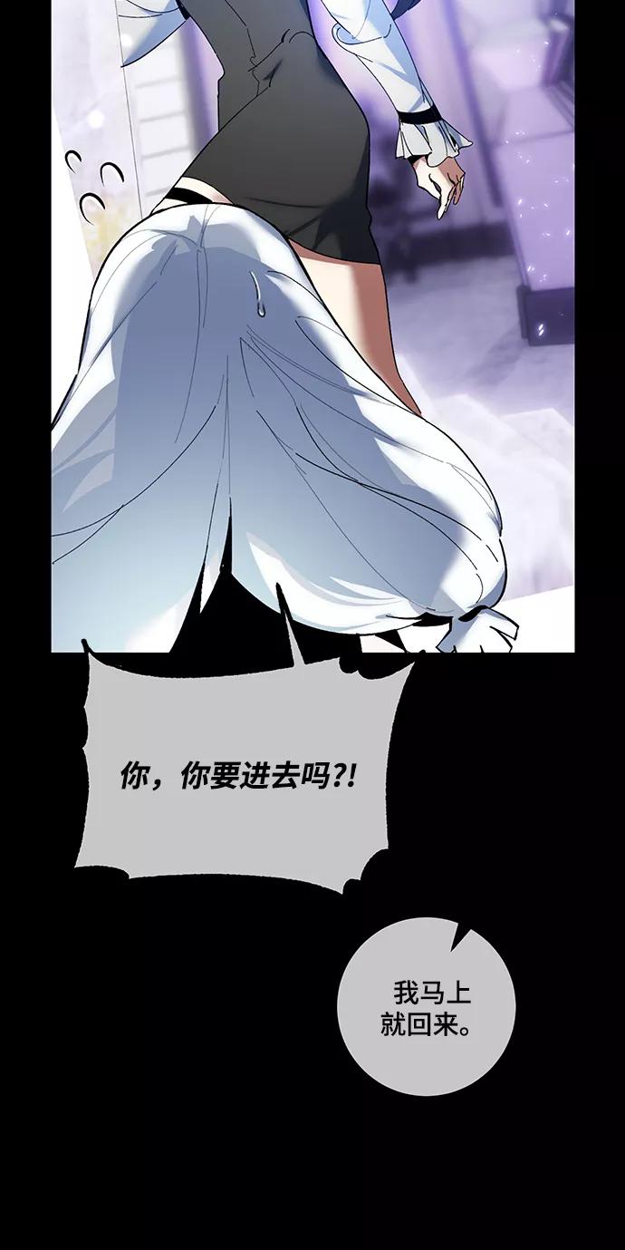 重生最强玩家 - [第74话] 寻找恶魔的人（1） - 第61张图