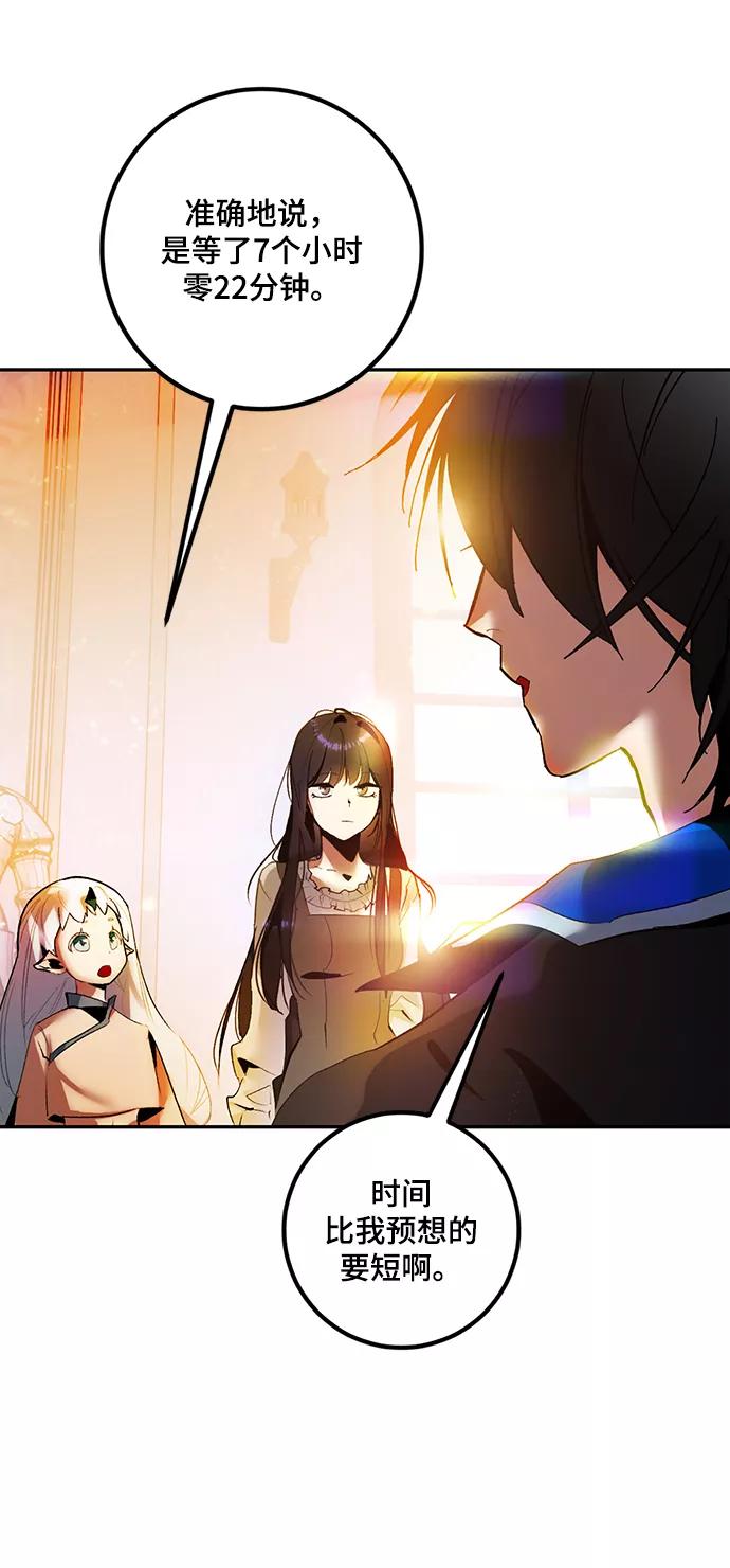 重生最强玩家 - [第74话] 寻找恶魔的人（1） - 第26张图