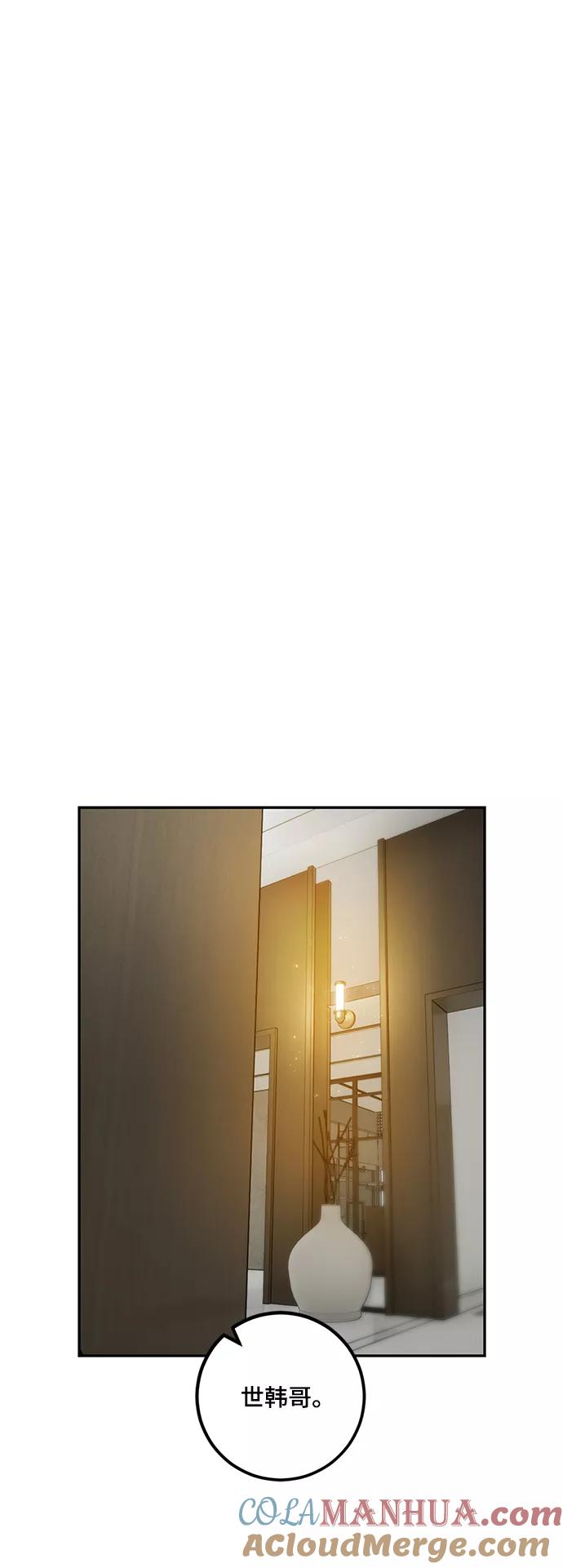 重生最强玩家 - [第74话] 寻找恶魔的人（1） - 第54张图