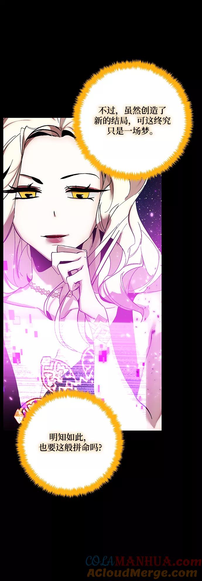 重生最强玩家 - [第74话] 寻找恶魔的人（1） - 第3张图