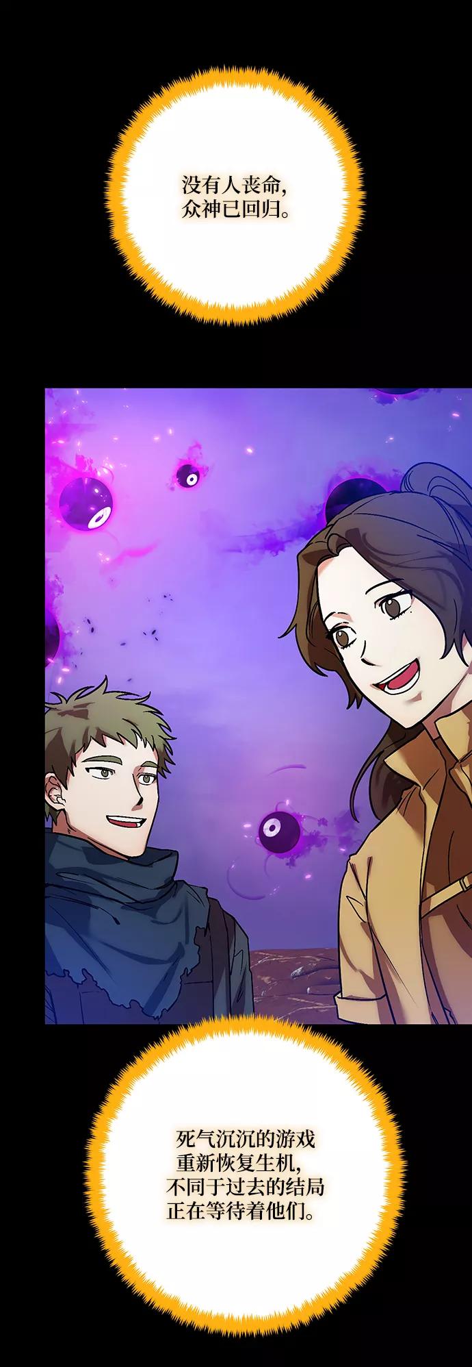 重生最强玩家 - [第74话] 寻找恶魔的人（1） - 第2张图