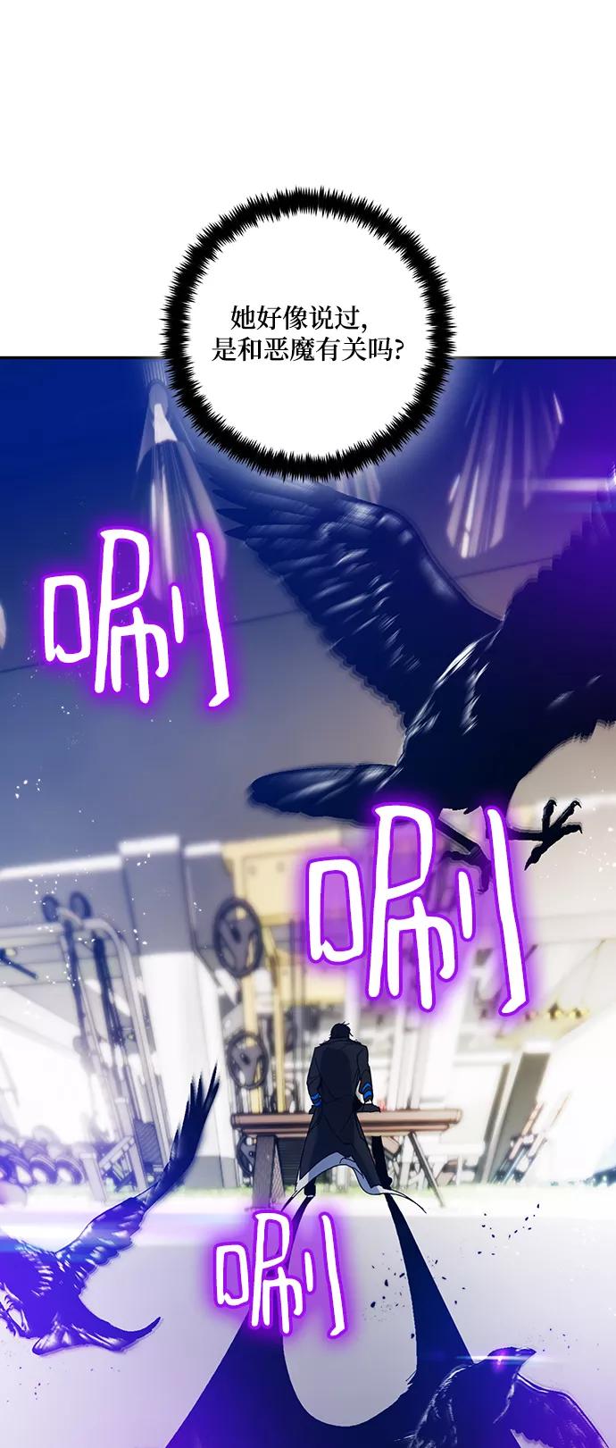 重生最强玩家 - [第74话] 寻找恶魔的人（1） - 第52张图