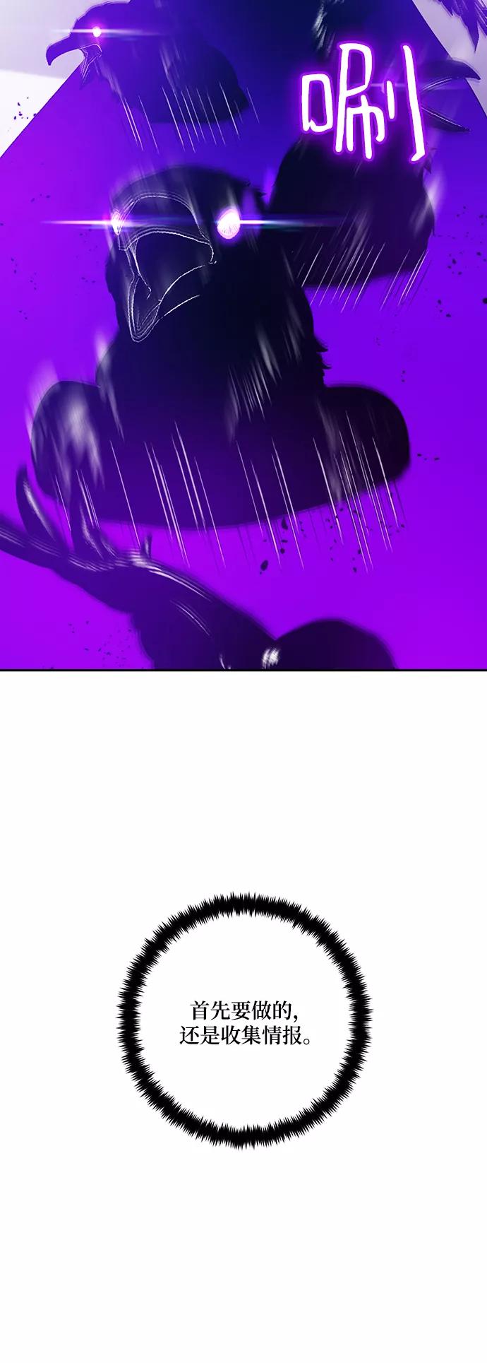 重生最强玩家 - [第74话] 寻找恶魔的人（1） - 第53张图