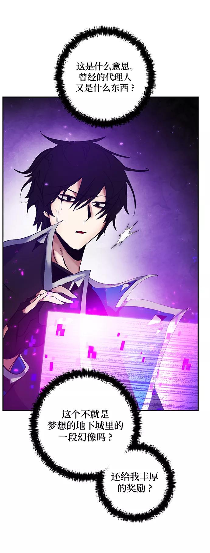 重生最强玩家 - [第74话] 寻找恶魔的人（1） - 第22张图