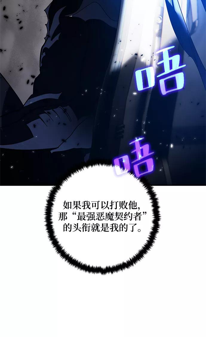 重生最强玩家 - [第75话] 寻找恶魔的人（2） - 第50张图