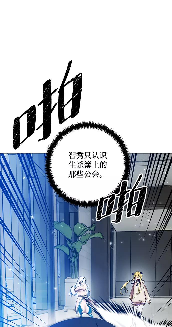 重生最强玩家 - [第75话] 寻找恶魔的人（2） - 第39张图