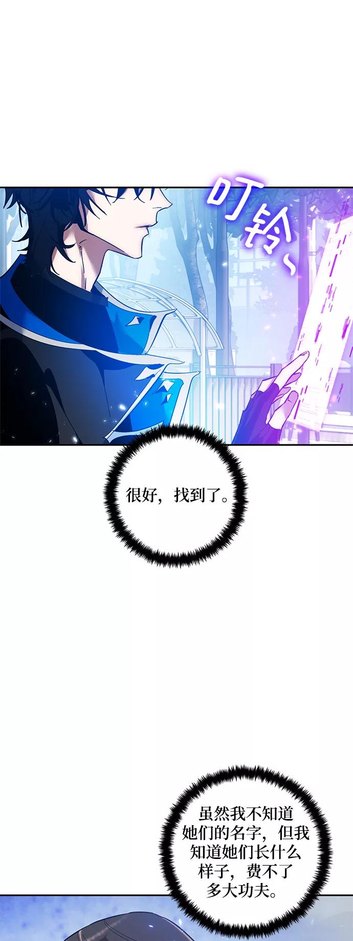 重生最强玩家 - [第75话] 寻找恶魔的人（2） - 第27张图