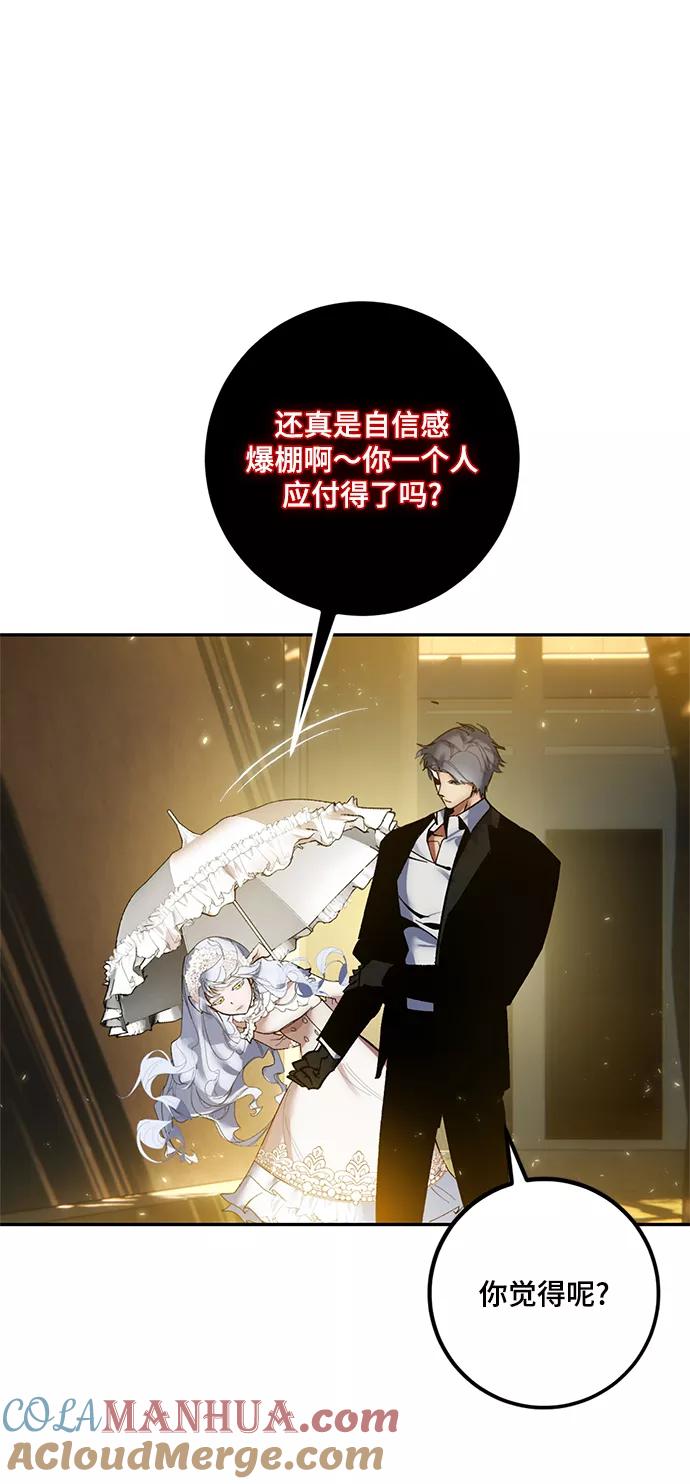 重生最强玩家 - [第75话] 寻找恶魔的人（2） - 第19张图