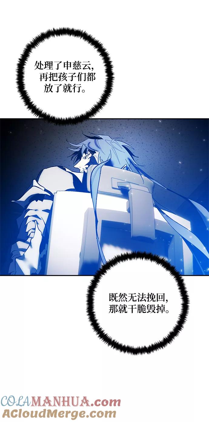 重生最强玩家 - [第75话] 寻找恶魔的人（2） - 第52张图