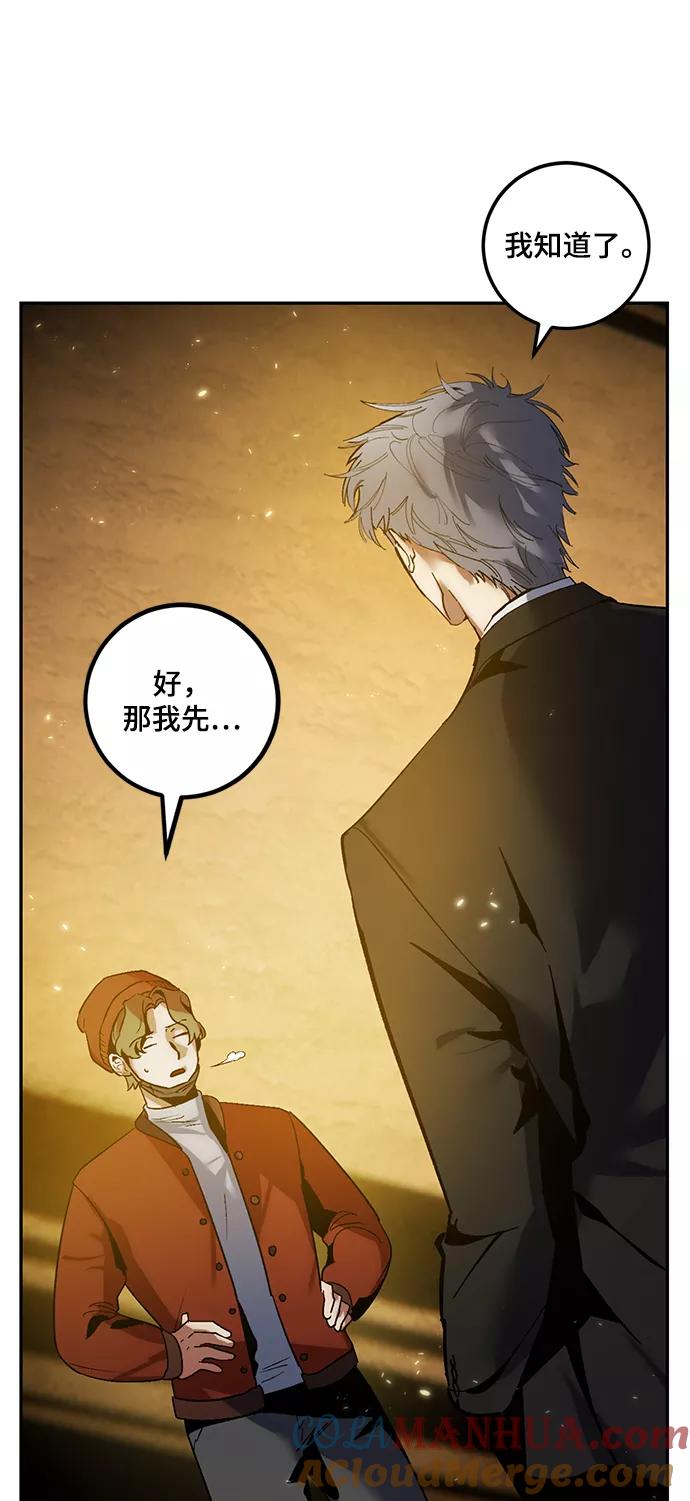 重生最强玩家 - [第75话] 寻找恶魔的人（2） - 第10张图