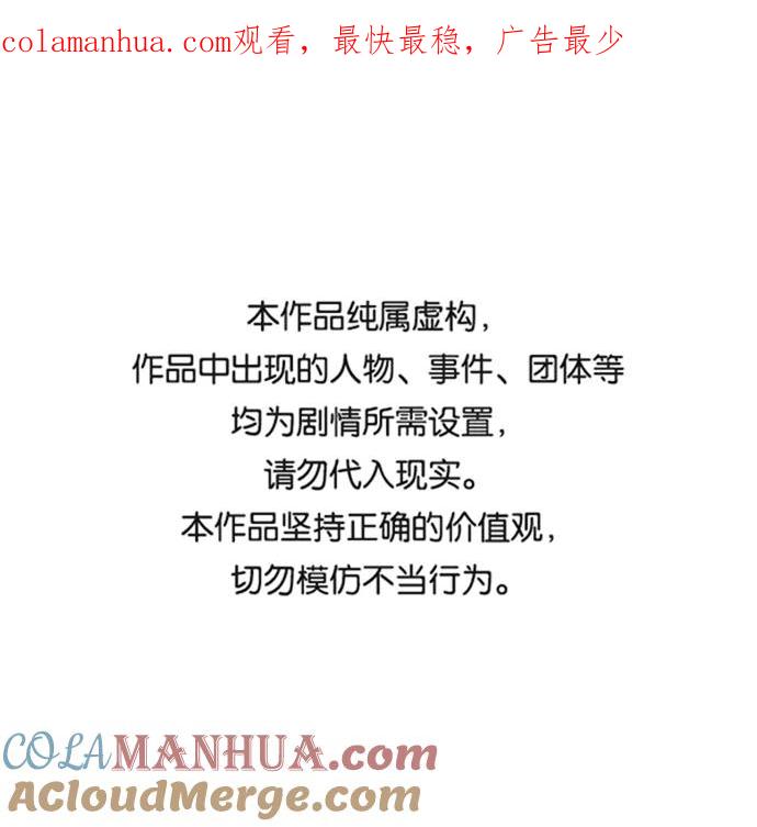 重生最强玩家 - [第75话] 寻找恶魔的人（2） - 第1张图