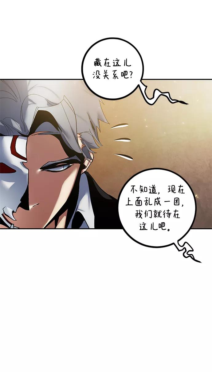 重生最强玩家 - [第75话] 寻找恶魔的人（2） - 第74张图