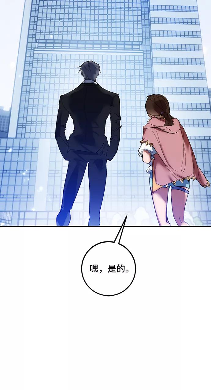 重生最强玩家 - [第75话] 寻找恶魔的人（2） - 第63张图