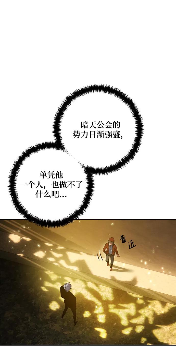 重生最强玩家 - [第75话] 寻找恶魔的人（2） - 第8张图