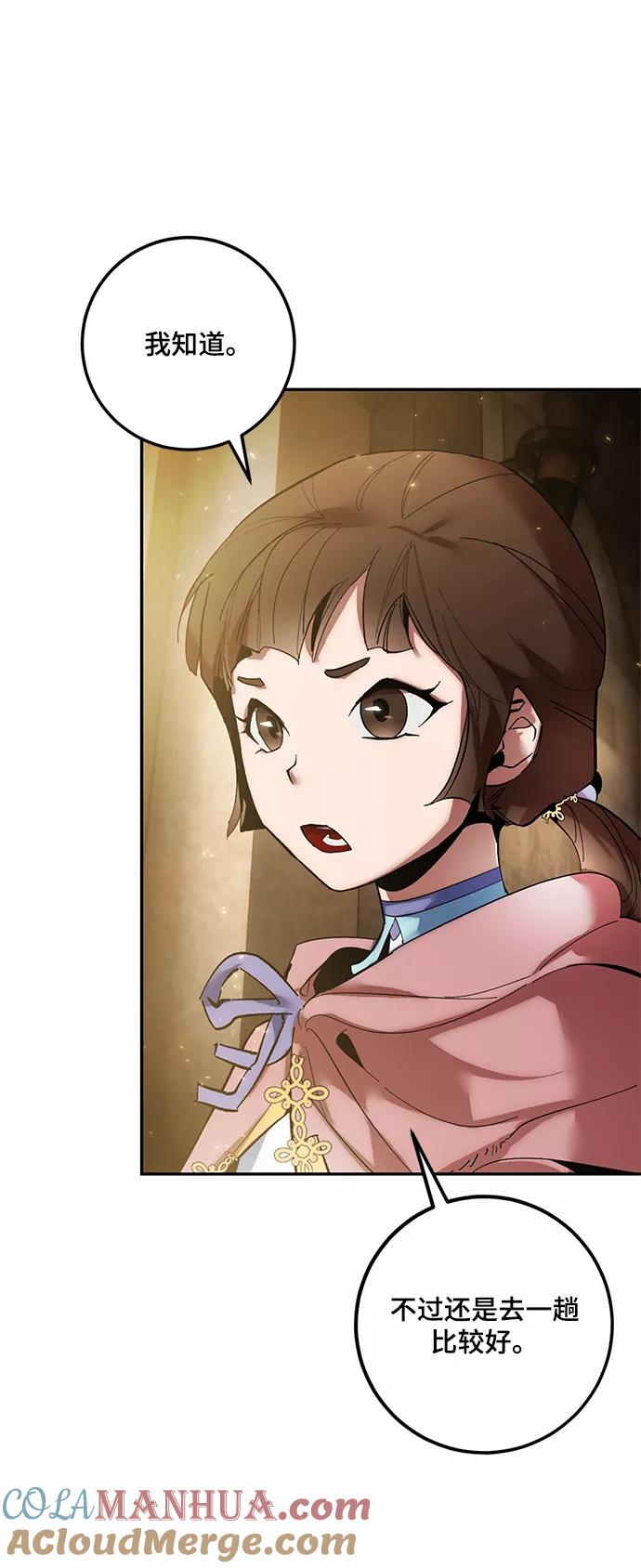 重生最强玩家 - [第75话] 寻找恶魔的人（2） - 第76张图