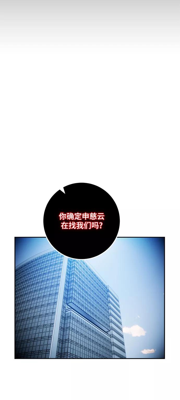 重生最强玩家 - [第75话] 寻找恶魔的人（2） - 第44张图