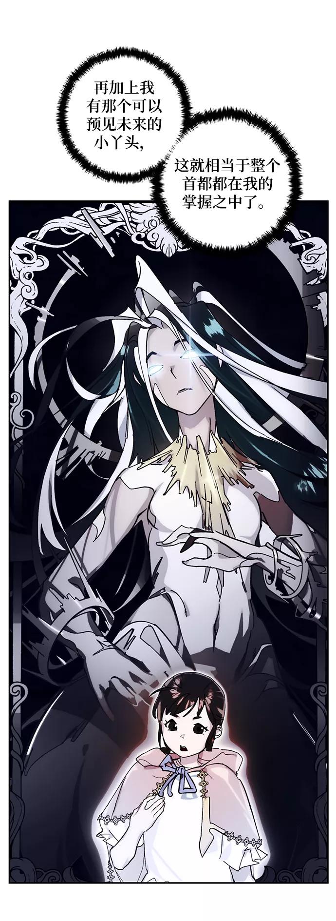 重生最强玩家 - [第75话] 寻找恶魔的人（2） - 第51张图