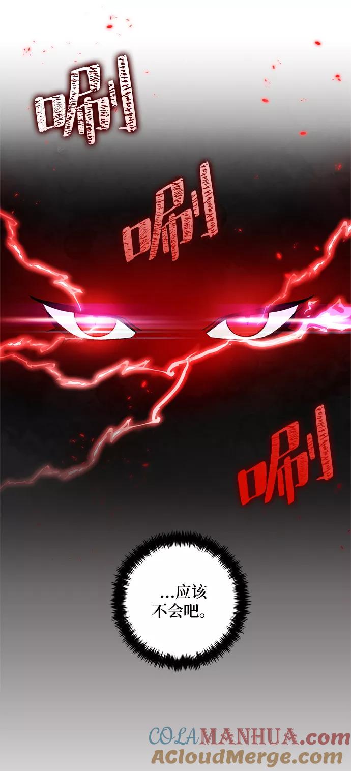 重生最强玩家 - [第75话] 寻找恶魔的人（2） - 第43张图