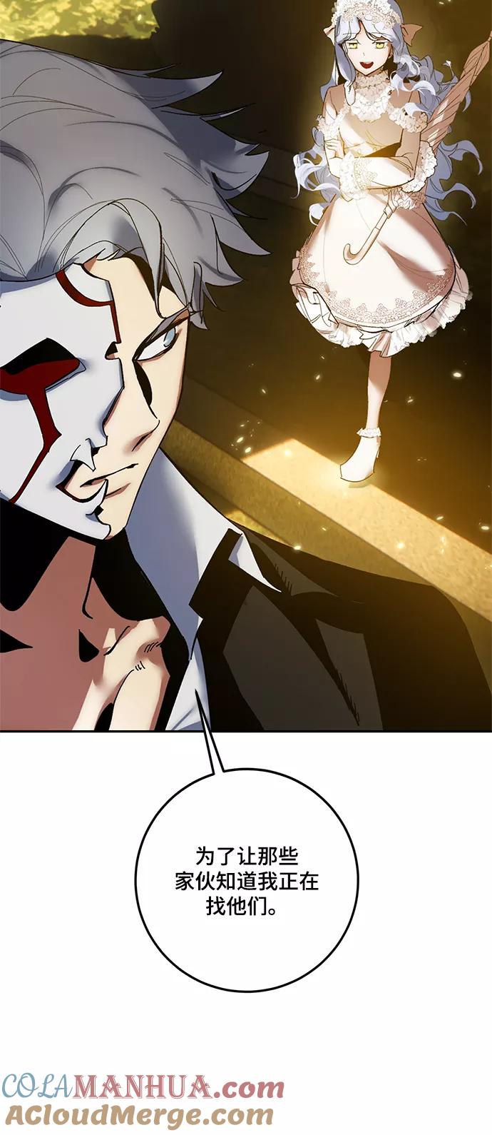 重生最强玩家 - [第75话] 寻找恶魔的人（2） - 第16张图