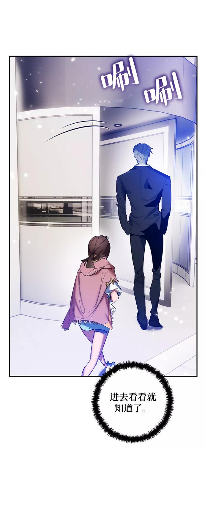 重生最强玩家 - [第75话] 寻找恶魔的人（2） - 第65张图