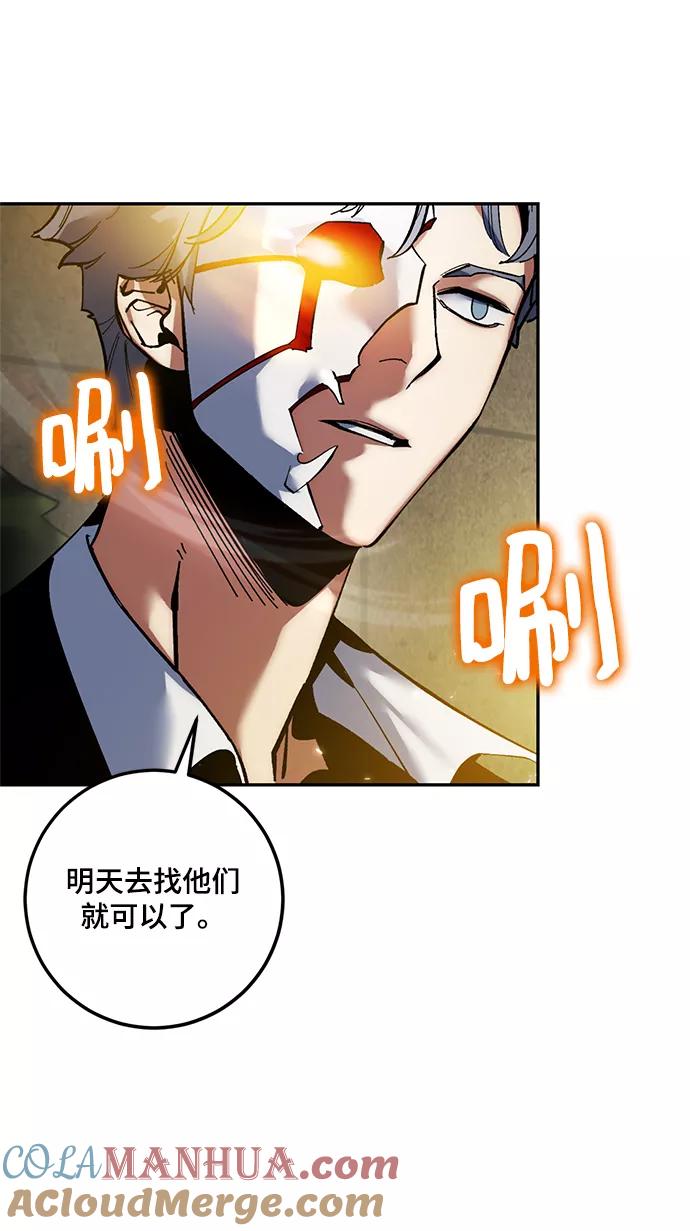 重生最强玩家 - [第75话] 寻找恶魔的人（2） - 第22张图